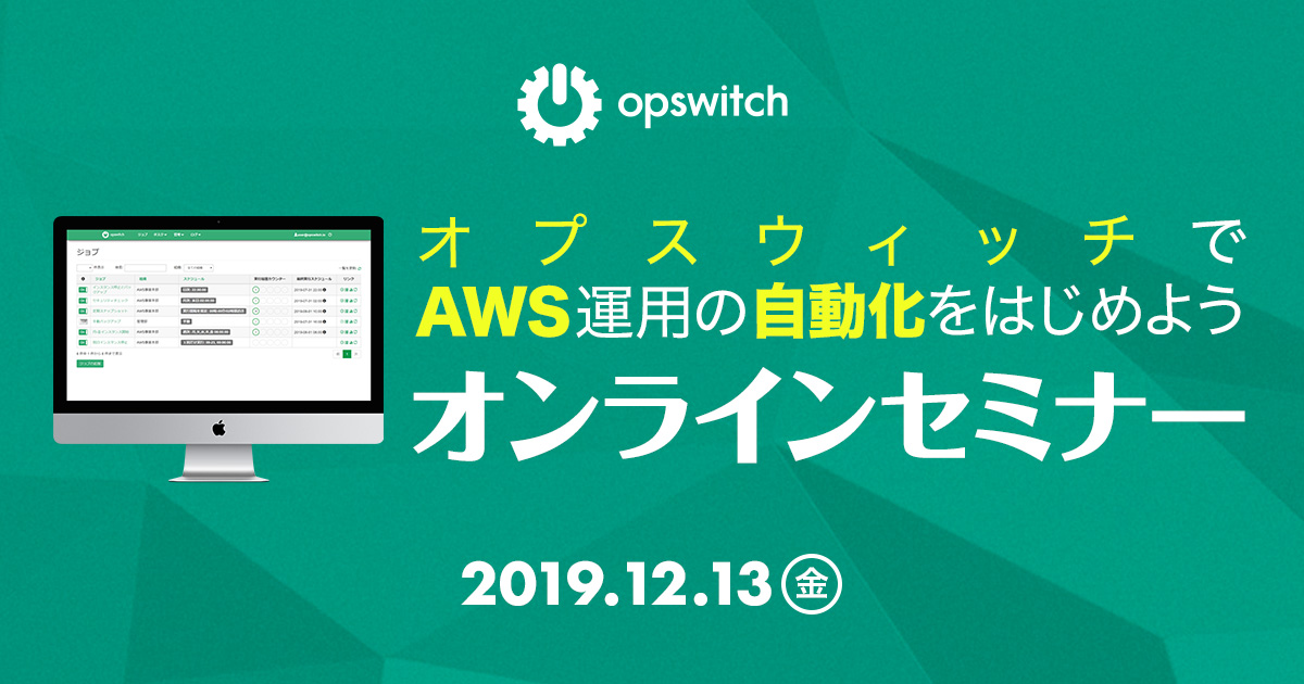 開催予定のイベント