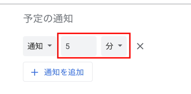 入社直後ネタ 重要な予定を忘れないためにgoogleカレンダーからの通知を充実させた方法とその設定 Developersio