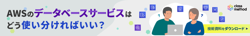 カスタマーストーリー|Tableau|Redshift|BI|RDS|Aurora|Athena|DynamoDB