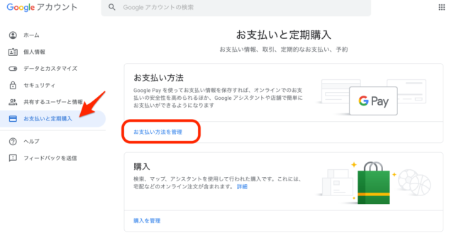 Pixel 4のesimで Google Fi を試してみた Developersio