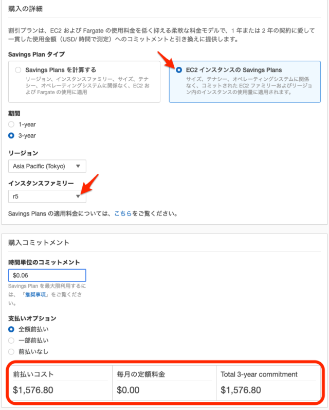 Ec2やfargateが最大72 割引となる新しい料金モデル Savings Plans がリリースされました Developersio