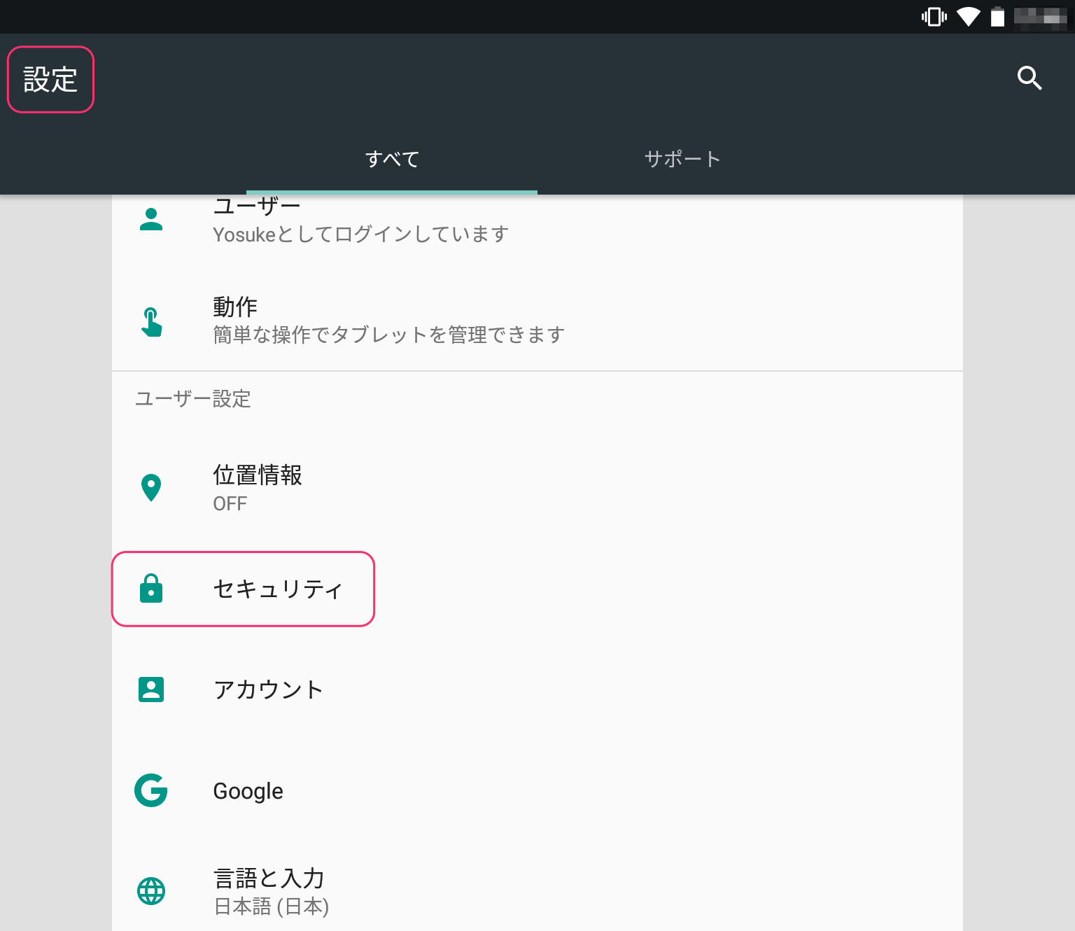 お使いのデバイスはこのバージョンに対応していません の解決方法 Google Playアプリをandroidにインストールしよう