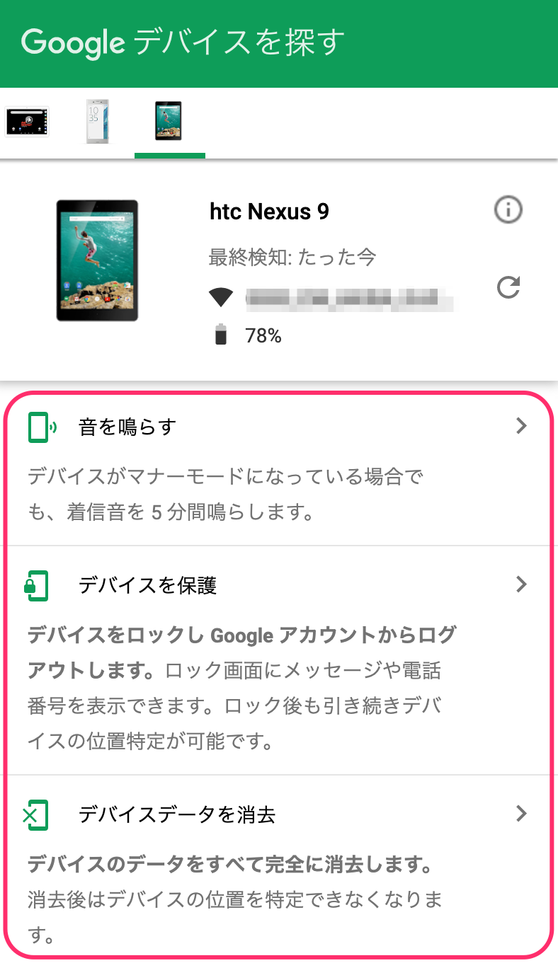 Androidデバイスの位置の特定 ロック データ消去を試す 19年版 紛失に備えて Developers Io