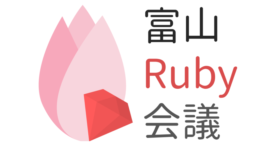 レポート 富山ruby会議01に参加してきました Toyamark Developersio