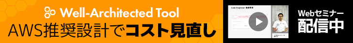 Well-Architected Tool|Well-Architected
