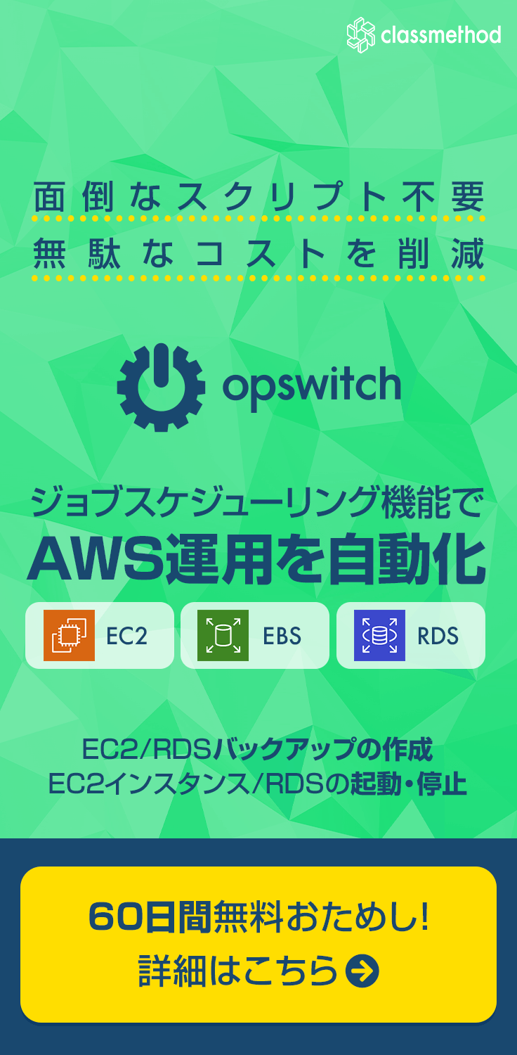opswitch_ver2_side