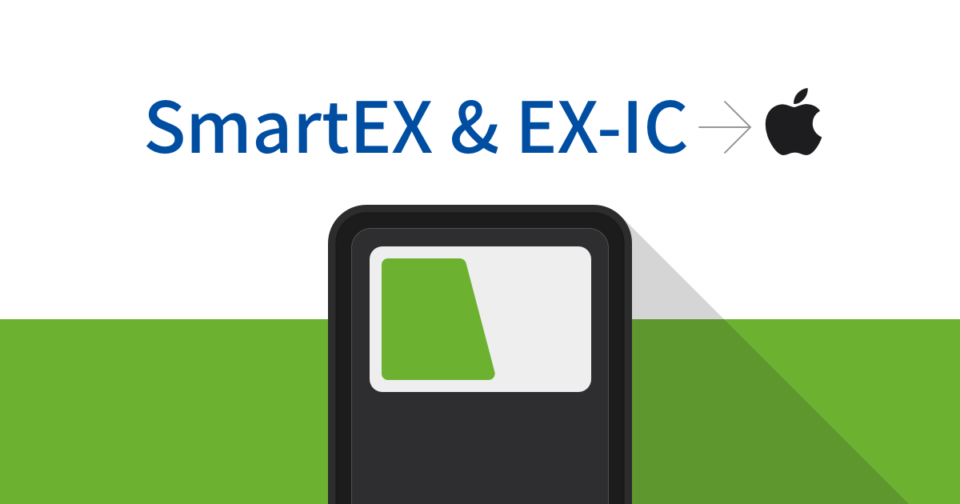 スマートexとして使っているiphoneへex Icも追加してみた Developersio