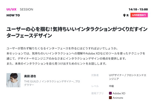 インタラクション 意味