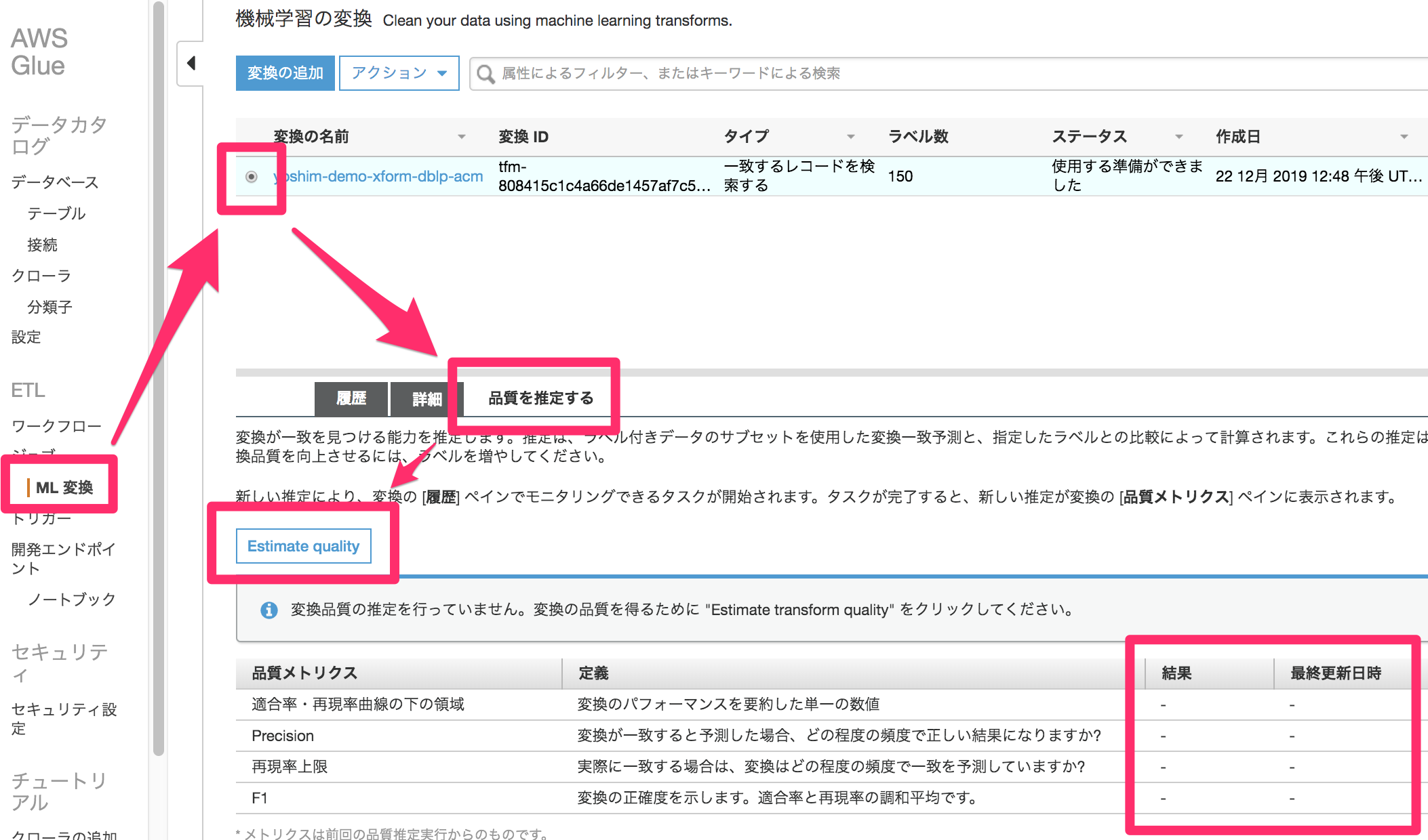 Glueの Findmatches 変換 機能を使ってデータセット内の 一致するレコードの重複排除 検索 をする Developersio