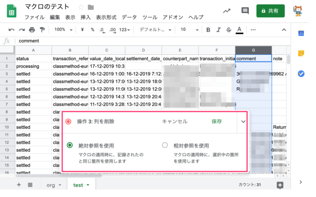 Gas初心者がスプレッドシートでマクロからスクリプトを作ってみた Developers Io