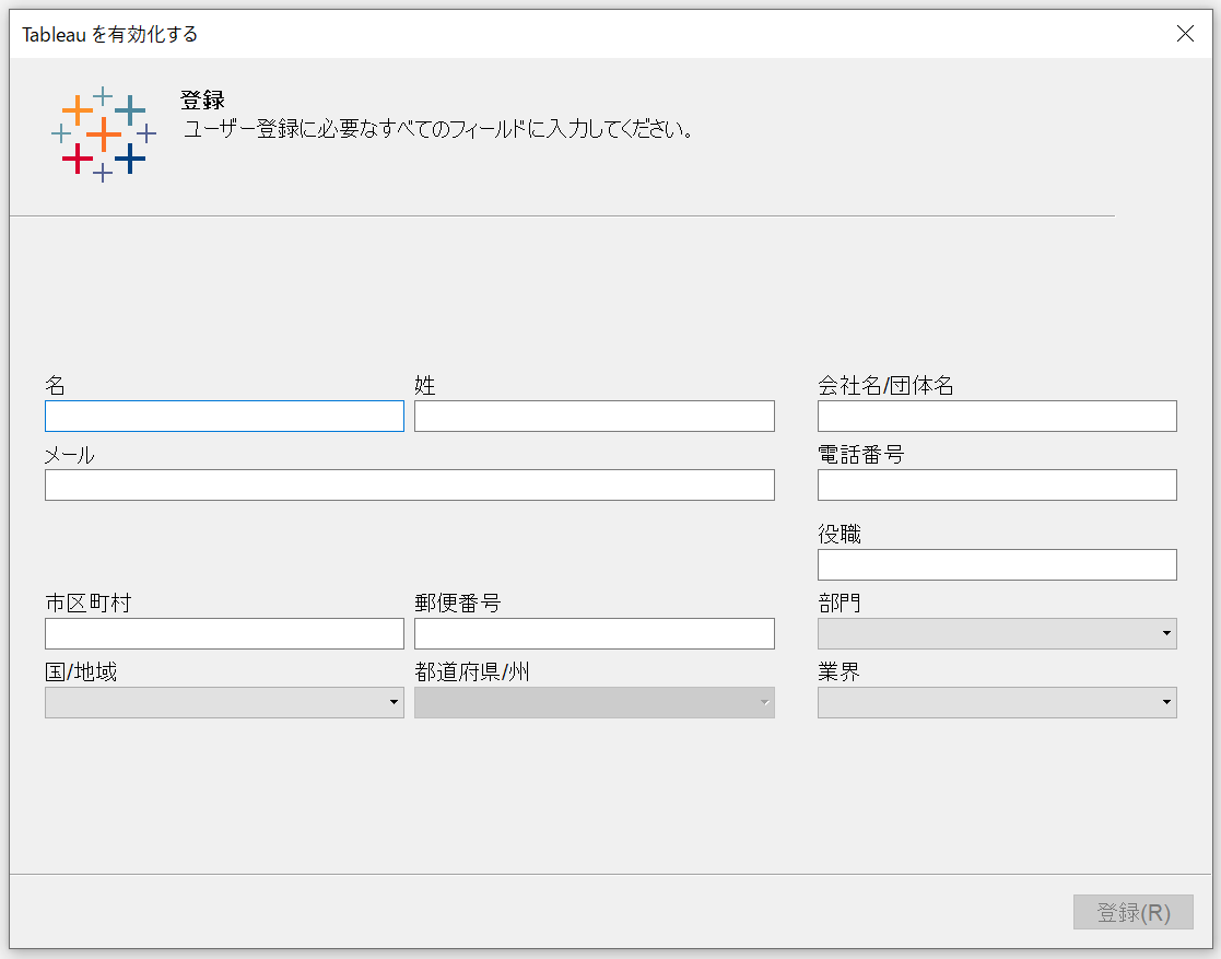 Tableau Desktopを新しいpcに移行してみた Developers Io