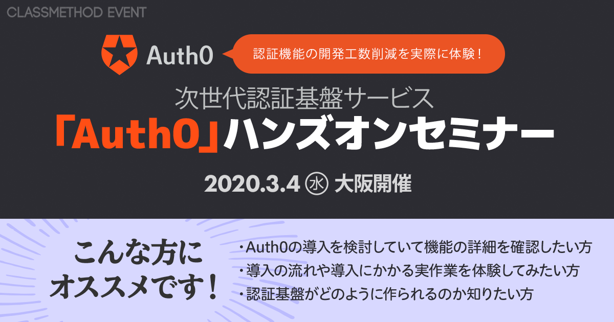 開催予定のイベント