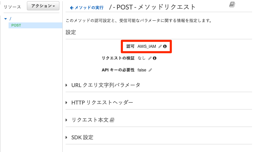 Api Gatewayでapiにiam認証をかけて Node Jsでsigv4署名ヘッダを作成してリクエストしてみる Developersio
