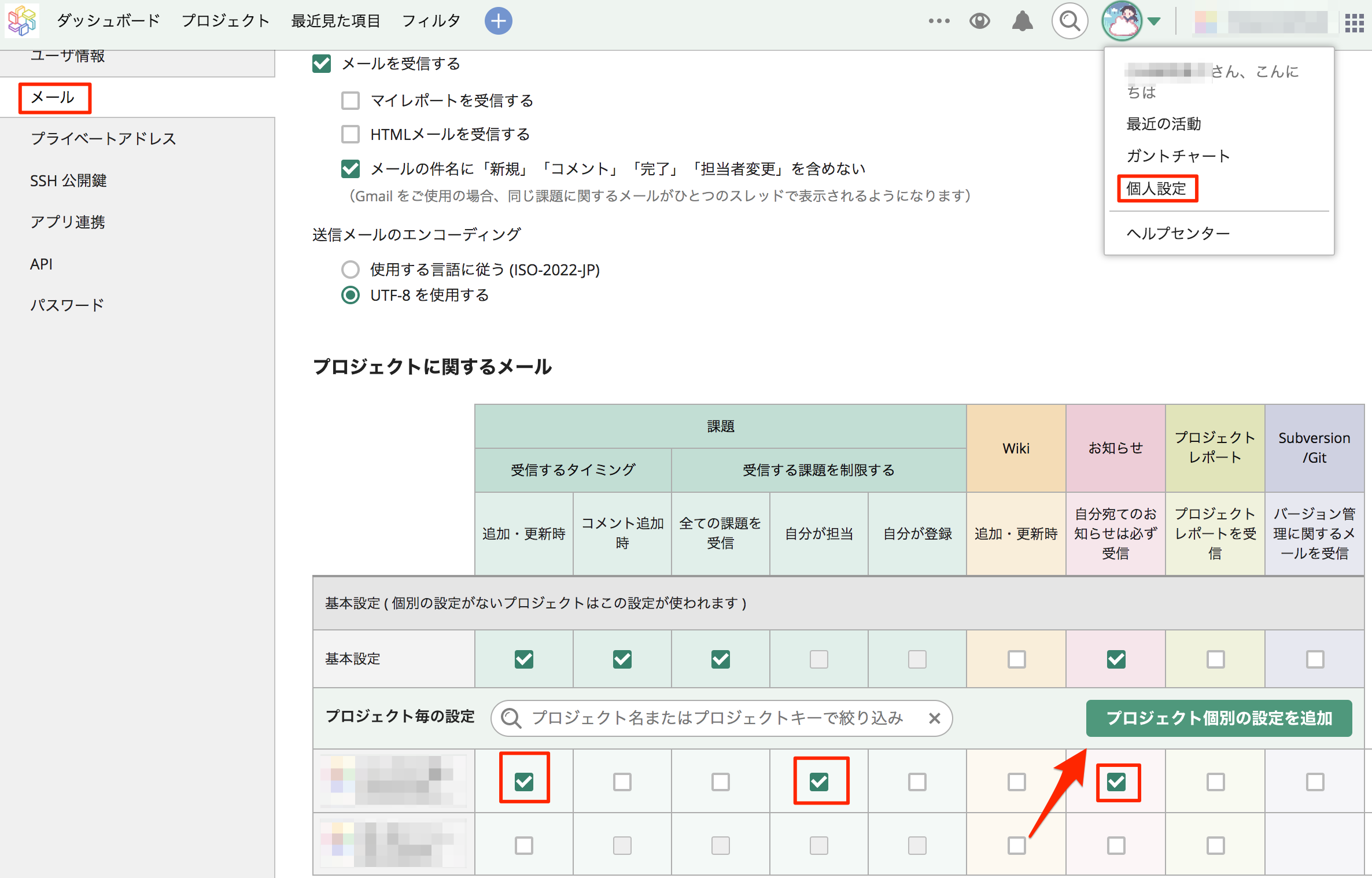 小ネタ 必見 Backlogが捗る設定3選 Developersio