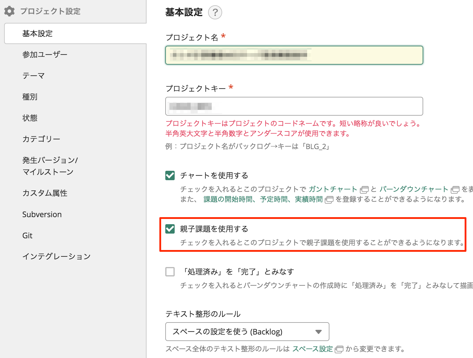 小ネタ 必見 Backlogが捗る設定3選 Developersio
