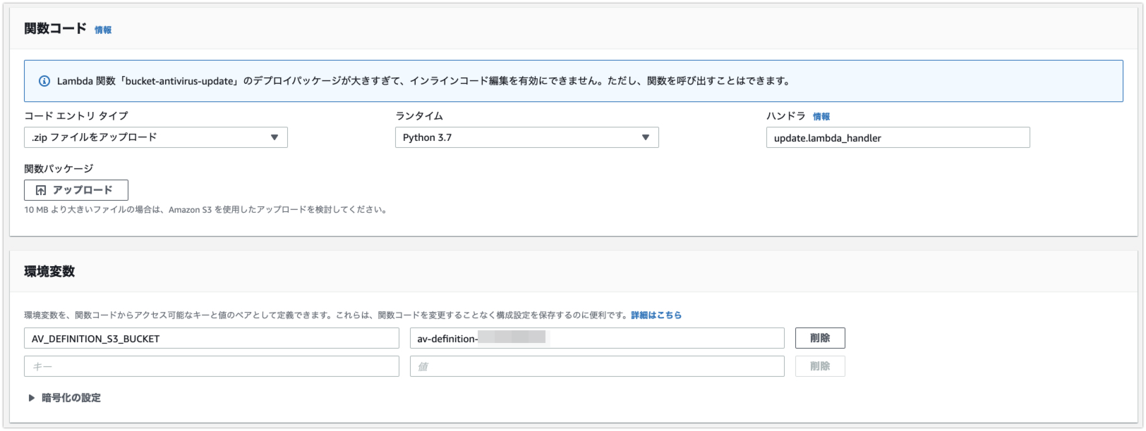 S3 バケットを Aws Lambda を使って ウィルススキャンしてみた Developersio