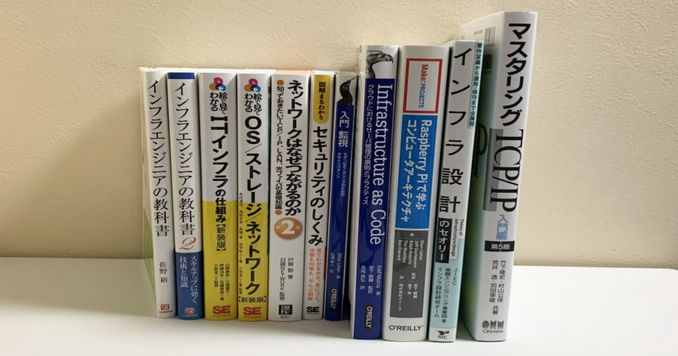 インフラ 設計 の セオリー