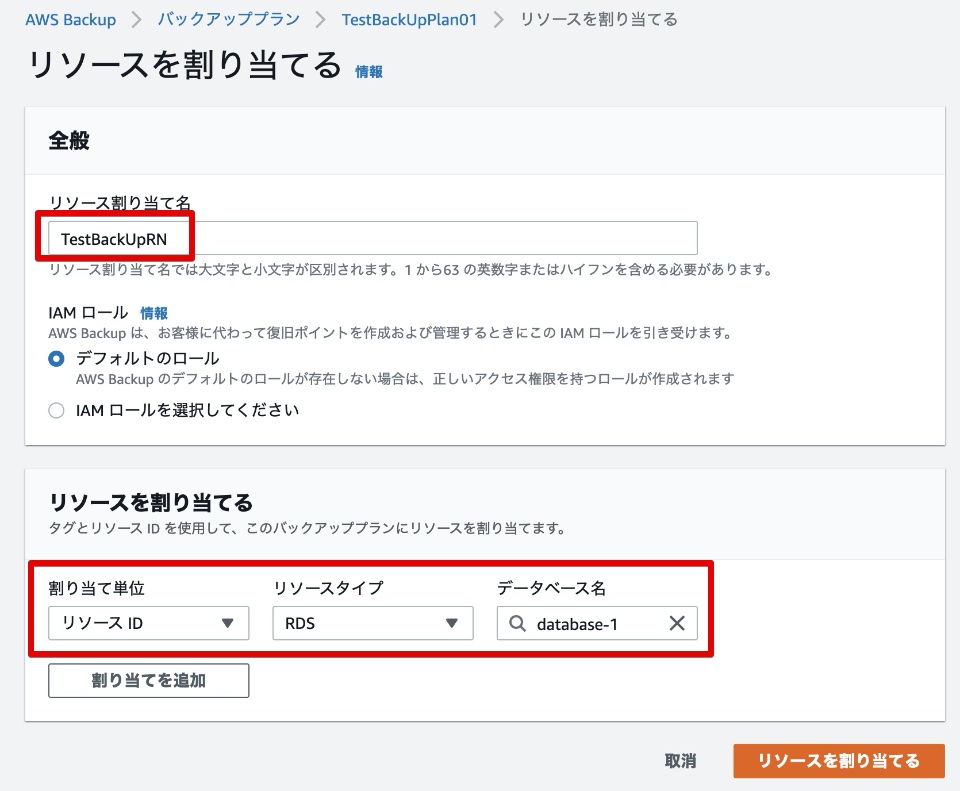 アップデート Aws Backup がクロスリージョンバックアップに対応 Developers Io