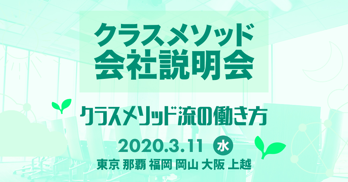 開催予定のイベント
