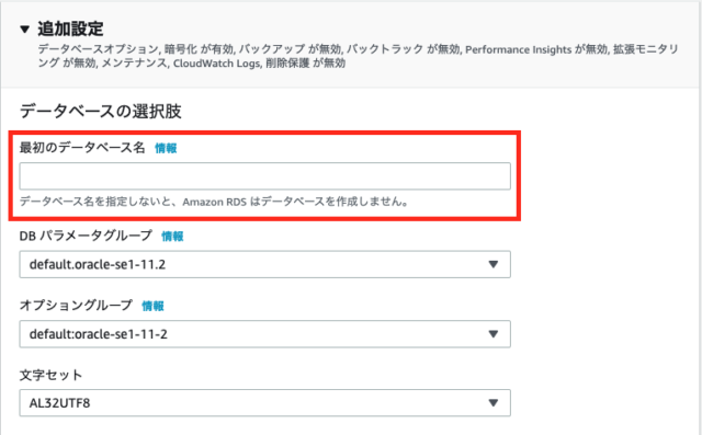 小ネタ Rds For Oracle でdb名を変更する Developers Io