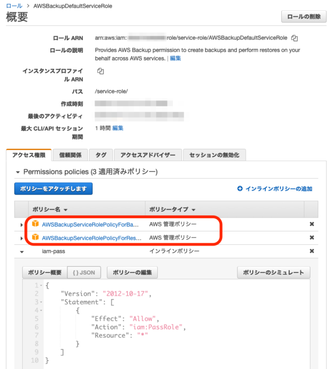 Ec2インスタンスに対応したaws Backupを試してみた Developersio