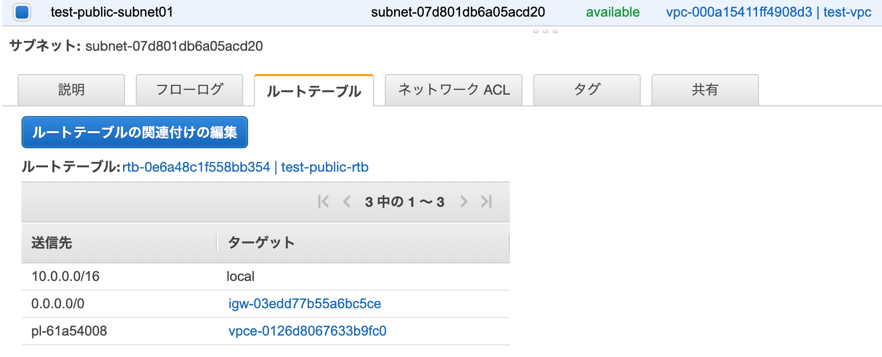 S3へのアクセスにEndpointが利用されているかS3サーバーアクセスログより確認してみた DevelopersIO