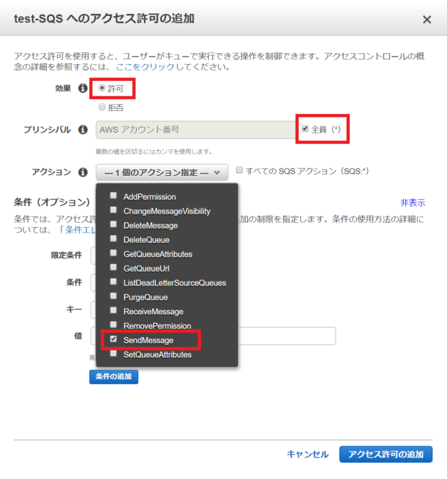 Amazon Sqsにsnsからメッセージを送ってもポーリングされないときにはアクセス権限を確認してみよう Developersio