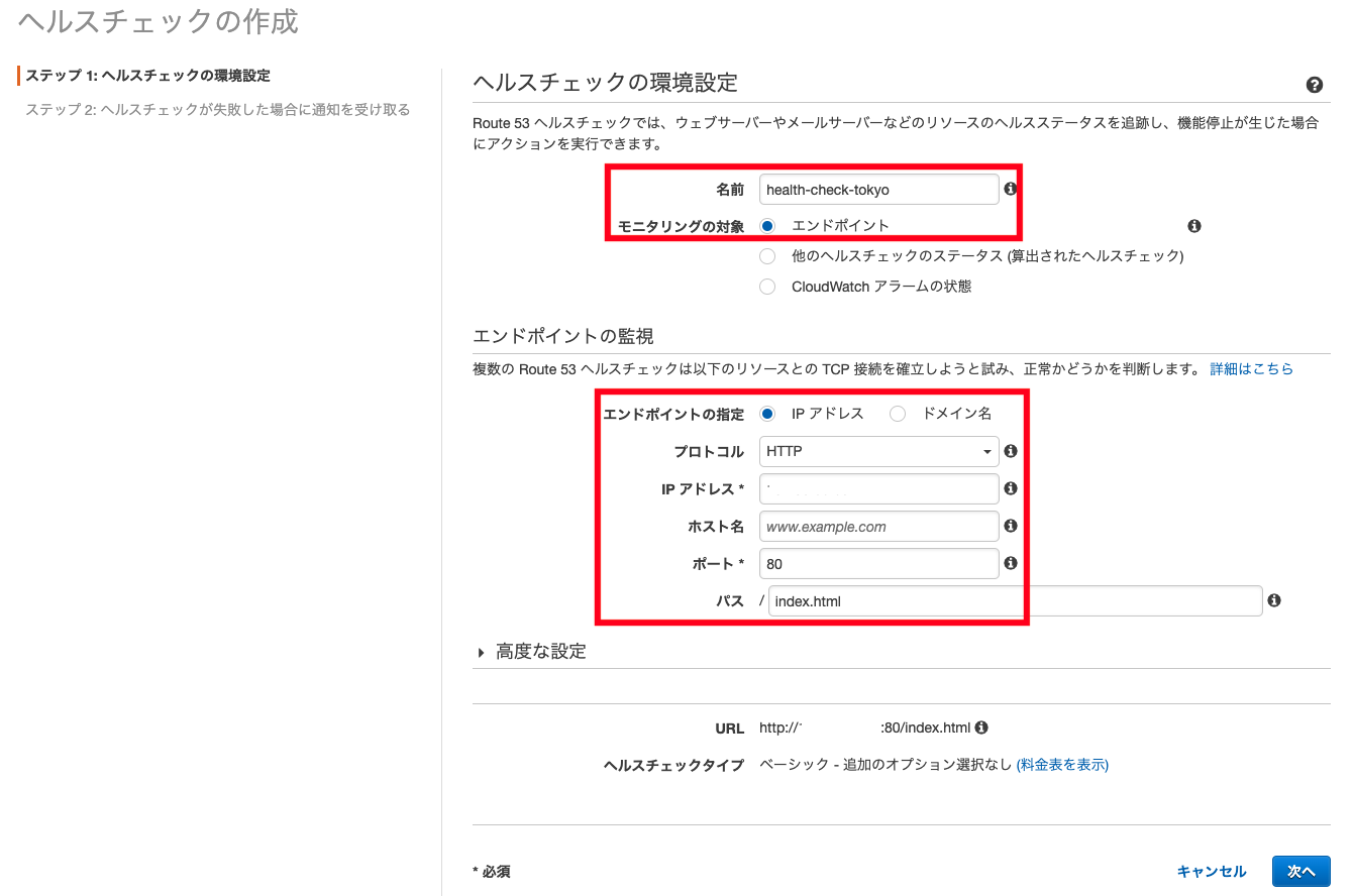 初心者向け Route53のトラフィックルーティングを実装する Developersio