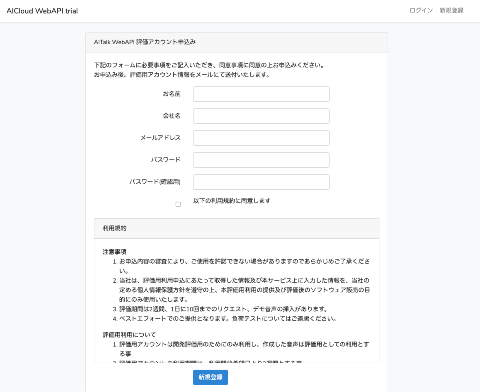 Twilioのprogrammable Voiceとaitalkのweb Apiを使って表現力豊かな自動音声で着信電話に応答してみた Developersio