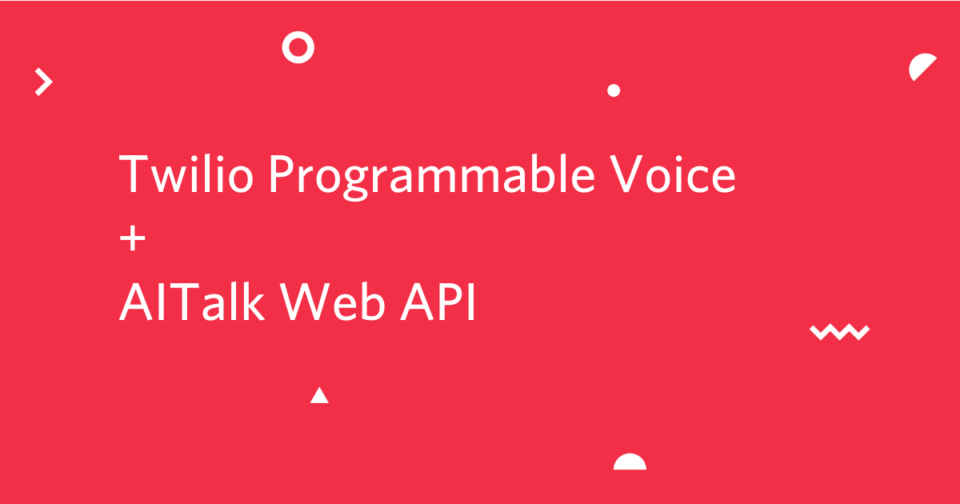 Twilioのprogrammable Voiceとaitalkのweb Apiを使って表現力豊かな自動音声で着信電話に応答してみた Developersio