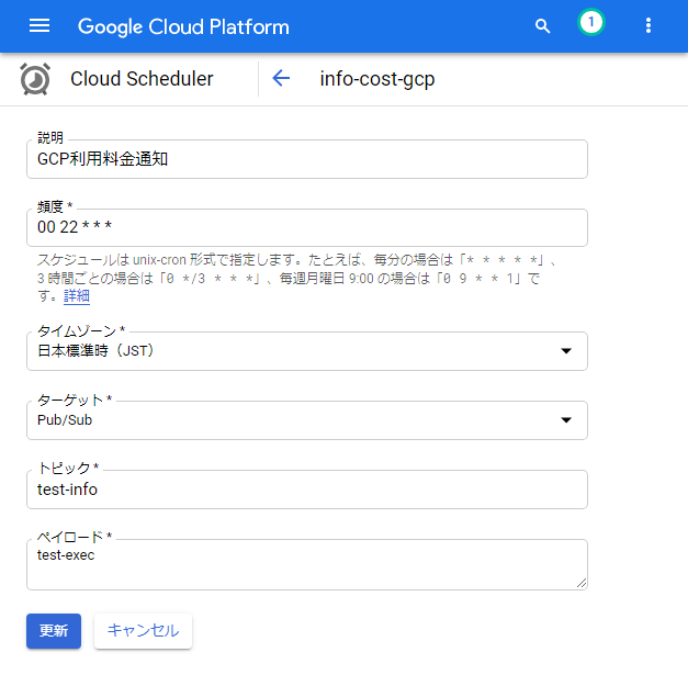 Bigquery 破産で泣かないために Gcp 利用料金を Bot で Slack に通知してみた Developersio