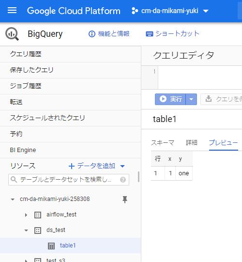 Bigquery では本当にトランザクション処理がサポートされていないのか確認してみた Developersio