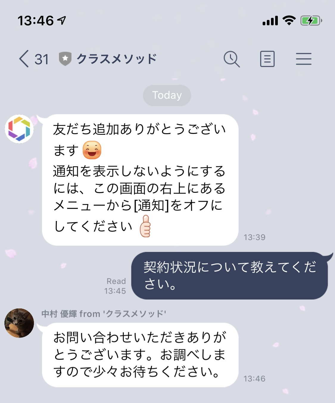 Messaging Apiでアイコン 表示名を変更できるようになりました Developersio