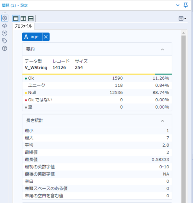 データにnullが多かったらフィールドごと除外したい そんな時は動的セレクトツールが使えます Developersio
