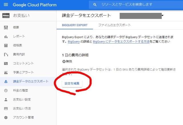 Bigquery 破産で泣かないために Gcp 利用料金を Bot で Slack に通知してみた Developersio