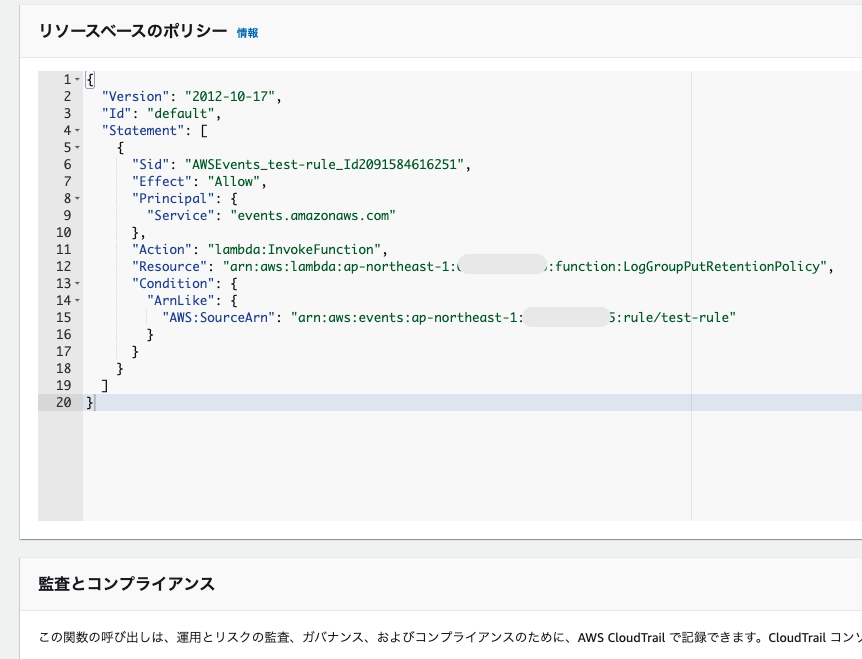 意外と盲点 Lambda関数にトリガーを追加するときはリソースベースポリシーを意識しよう Developersio