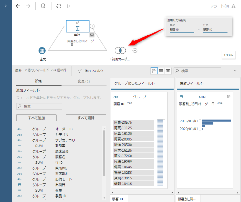 tableau prep builder 2021.4 3