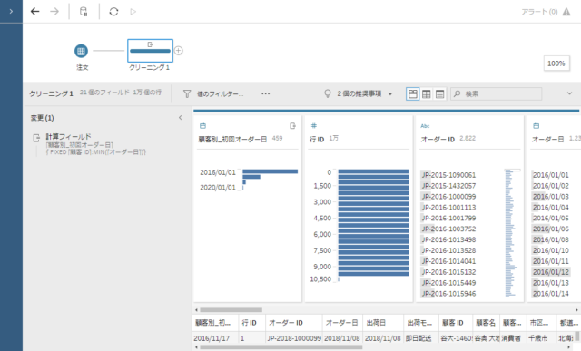 download tableau prep builder 2020.3 download tableau prep builder 2020.3