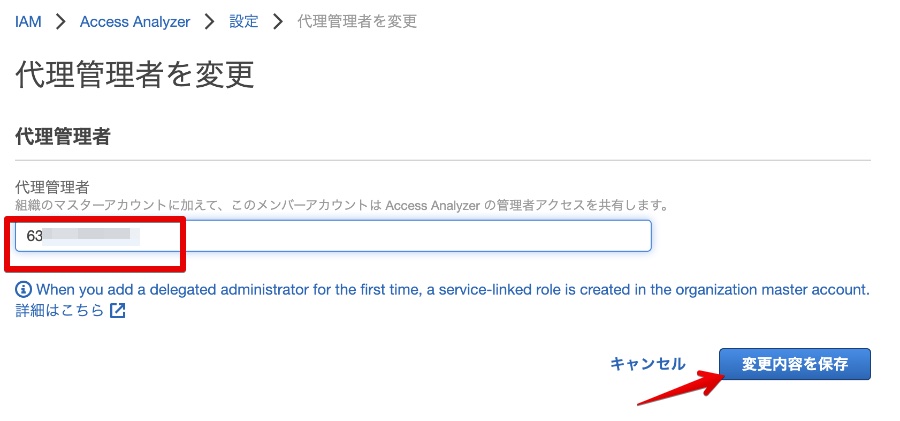 アップデート Iam Access Analyzer が Aws Organizations に対応しました Developersio