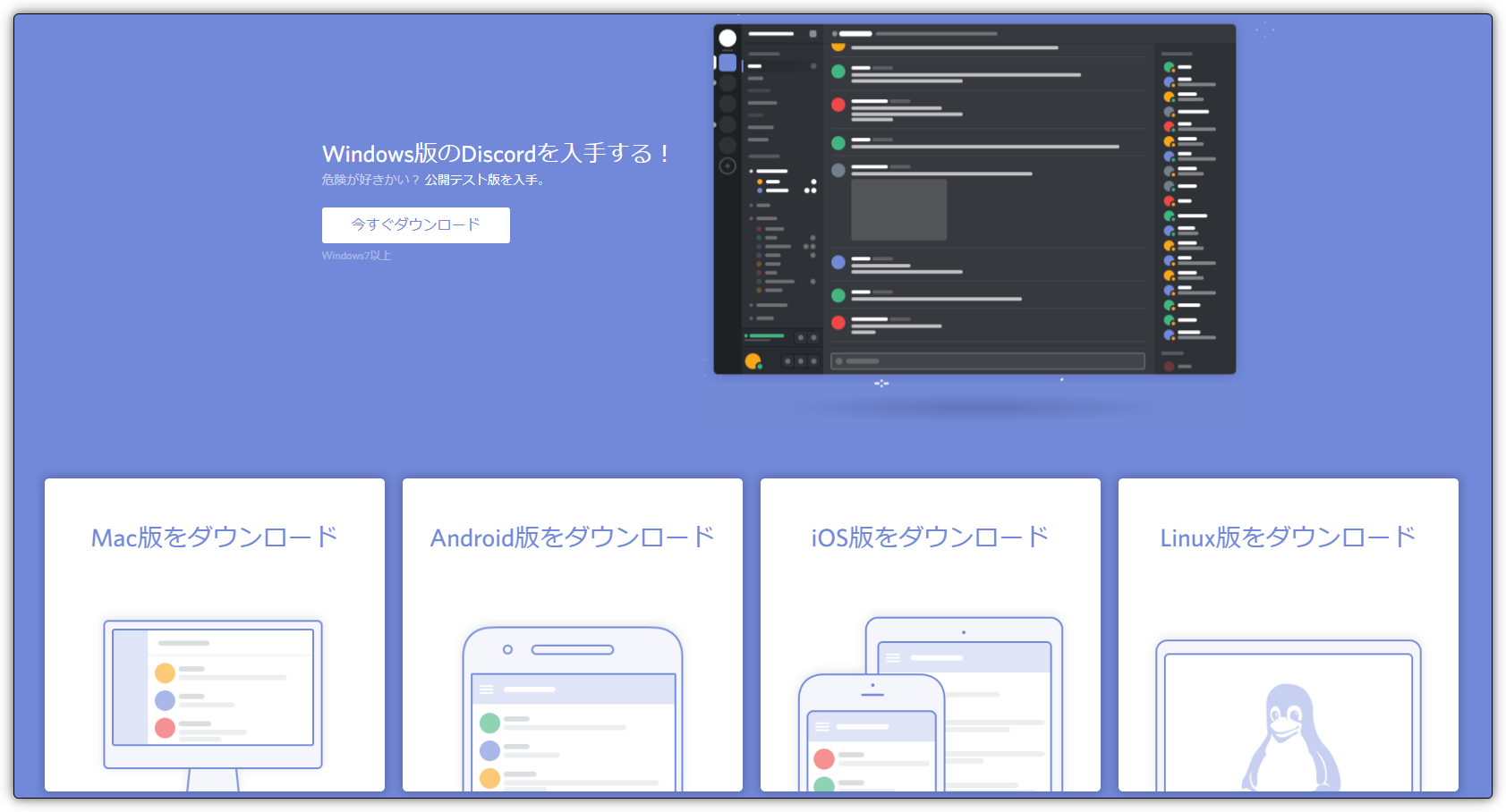 声がぶつからない ゲーマー向けボイスチャットツール Discord を今こそ推したい Developers Io