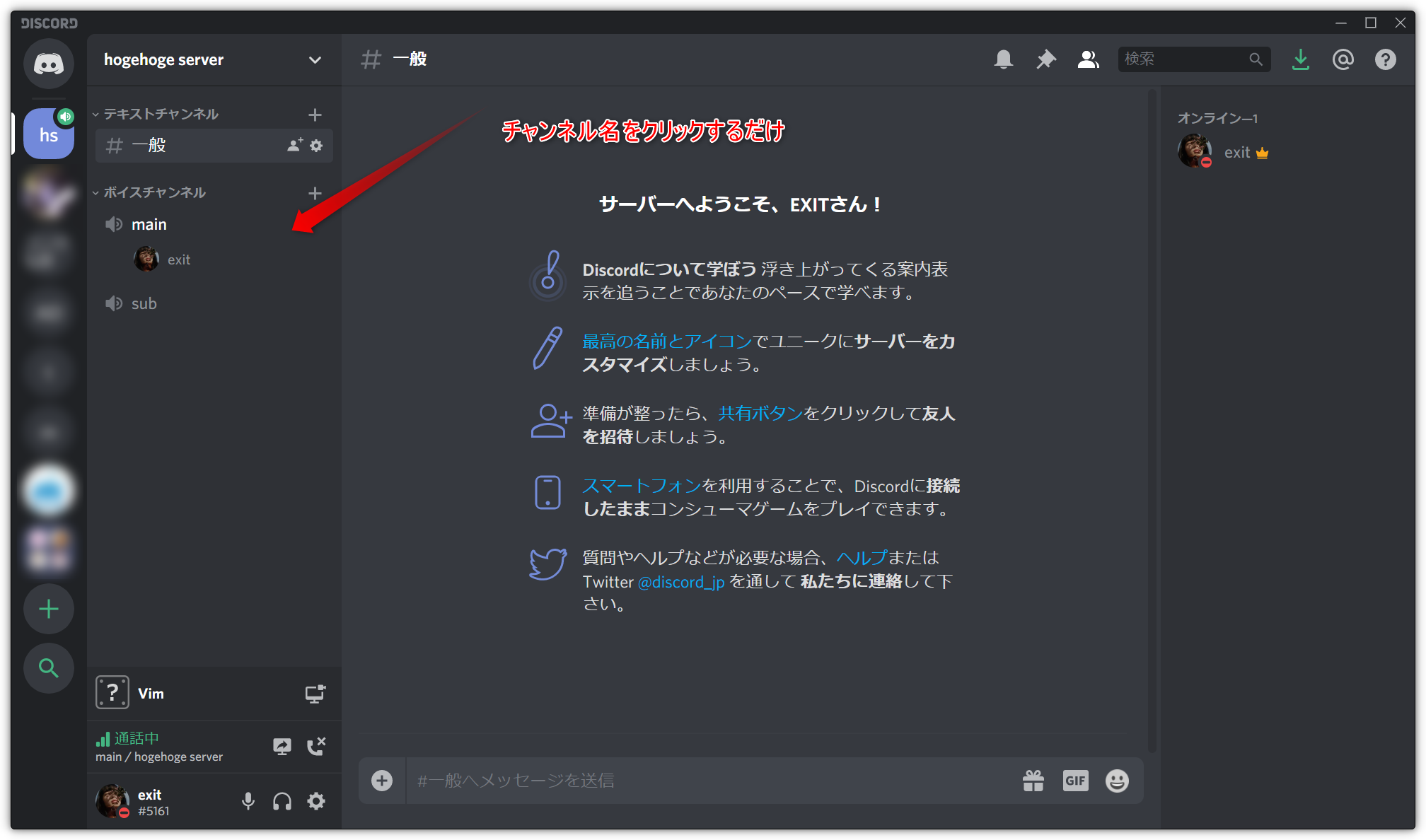 声がぶつからない ゲーマー向けボイスチャットツール Discord を今こそ推したい Developers Io