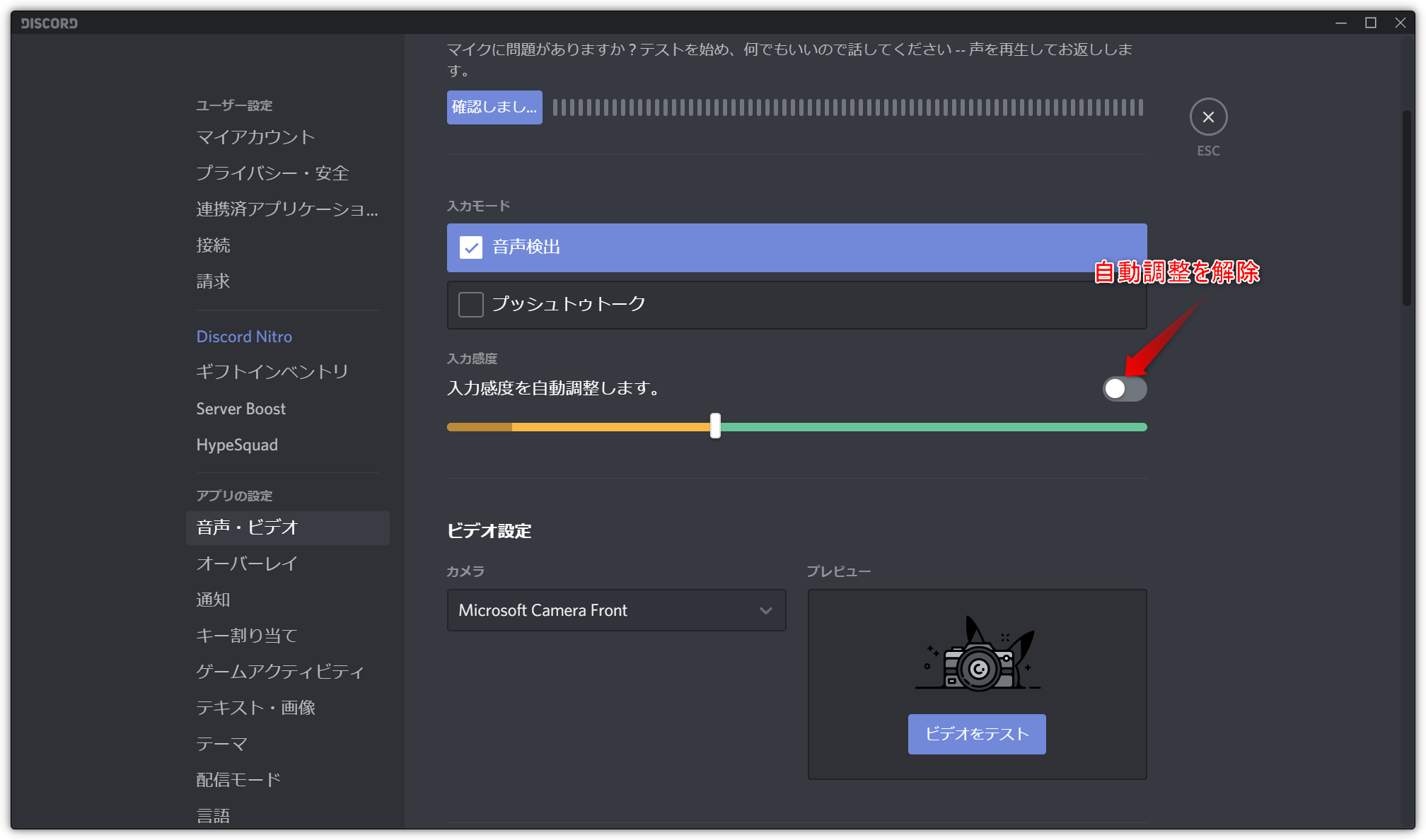 通話 テレビ ディス コード