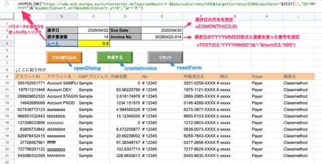 Gasでローカルcsvを取り込み スプレッドシートで請求書を作成する Developersio