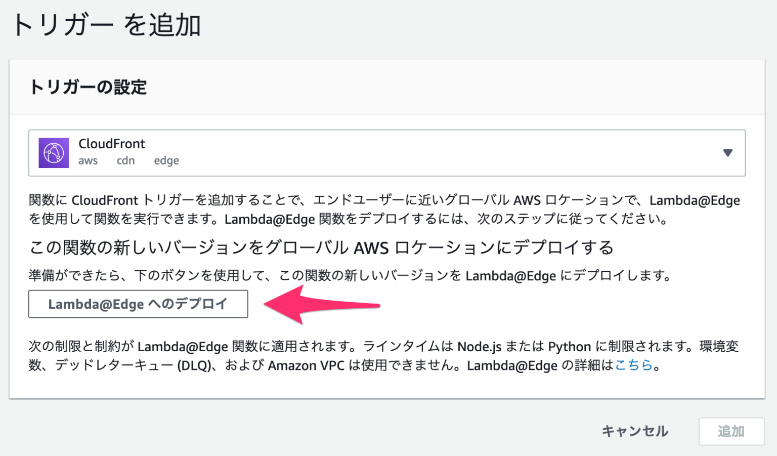 [CloudFront] LambdaEdgeでHTTPセキュリティヘッダーを追加する方法 DevelopersIO