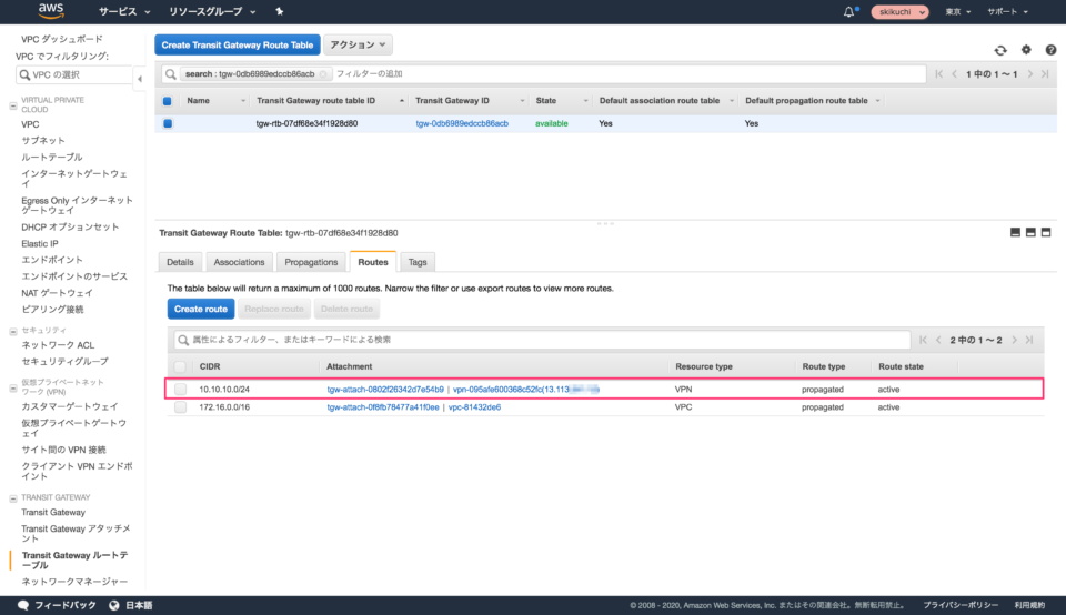 [AWS] Site to Site VPN の BGP 経路を制御しよう Developers.IO