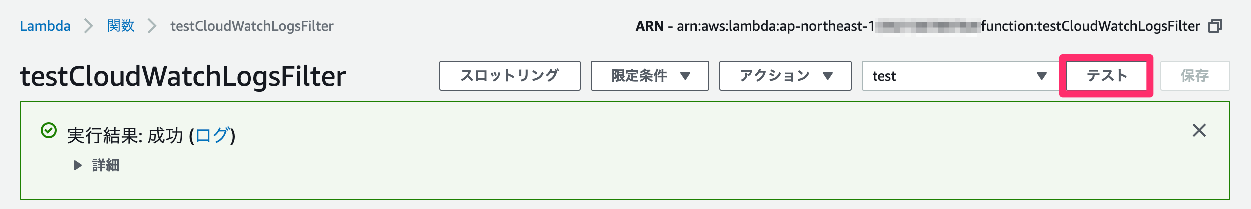 Cloudwatch Logsメトリクスフィルターでwバイト文字 日本語 のアラーム通知 Developersio