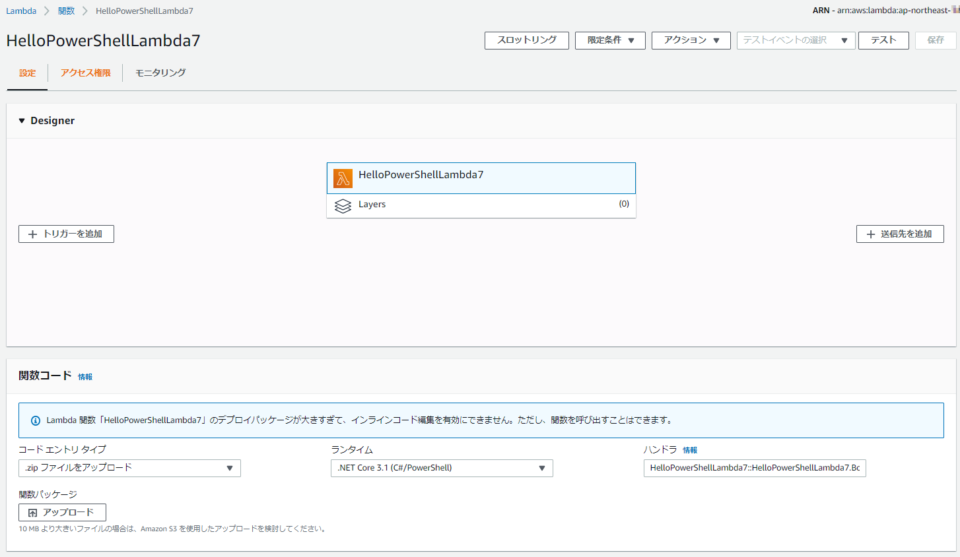 Aws Lambdaがpowershell 7に対応しました Developersio