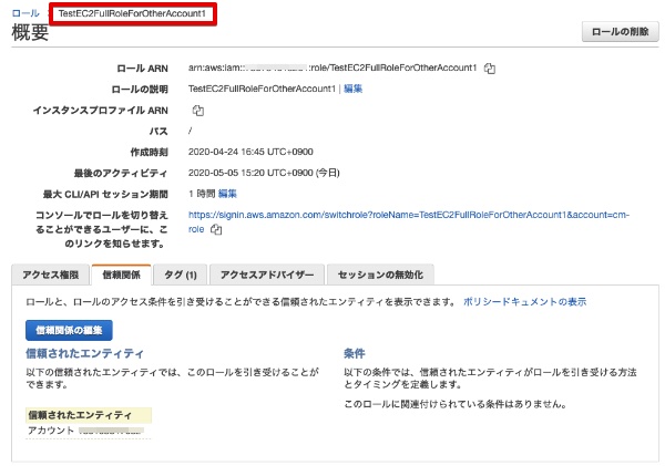 アップデート Iamロールセッション名にユーザー名を強制できる条件 Sts Rolesessionname が使えるようになりました Developersio