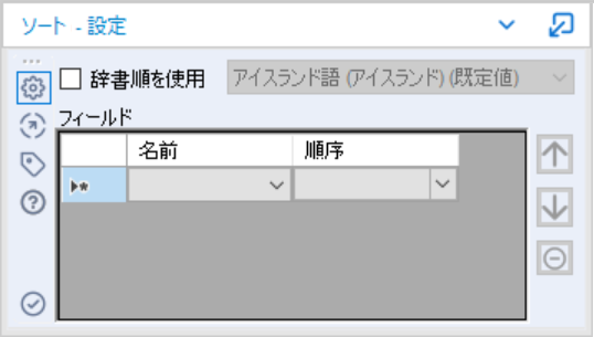 Alteryx Designer ツールのご紹介 ソートツールについて Developersio