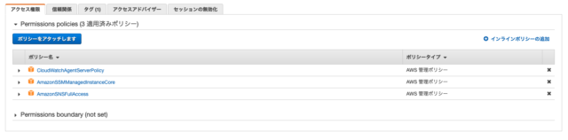 いまのうちから Aws Systems Manager で利用している Amazonec2roleforssm ポリシーを見直しましょう Developersio